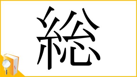 希名|「希」の読み、部首、総画数、筆順、熟語等